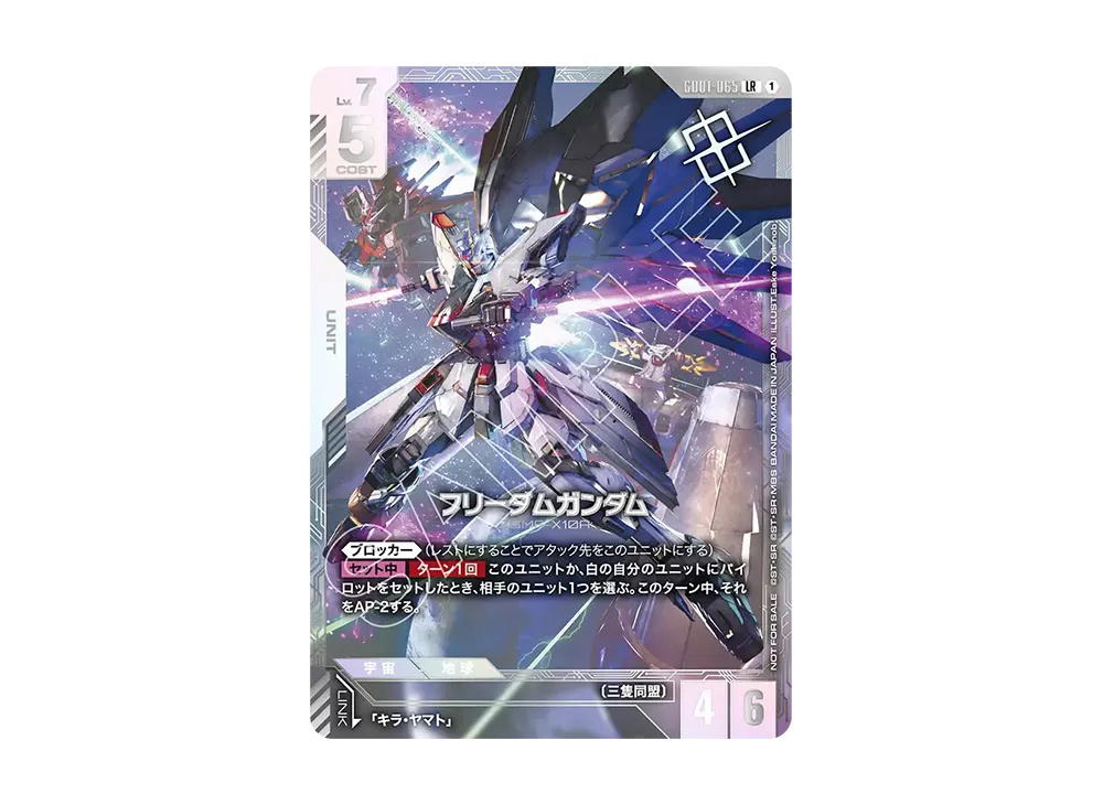 Gundam Gundam Freedom Gundam LR [GD01-065] Promotional Card "Newtype Challenge 2026 MISSION 1" [Winner Prize] (JP)