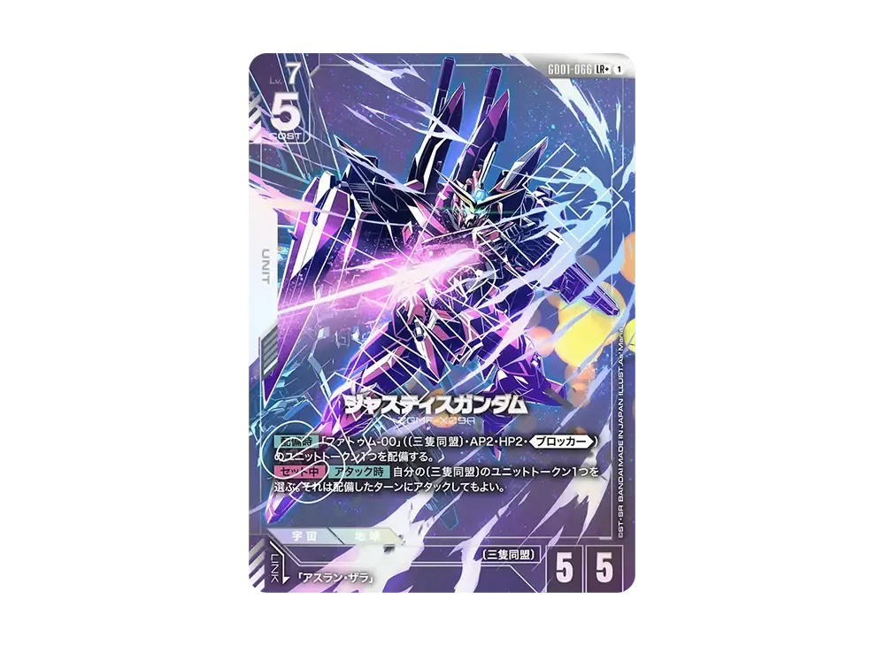 Gundam Gundam Justice Gundam LR+ [GD01-066] Booster Packs "Newtype Rising" (JP)