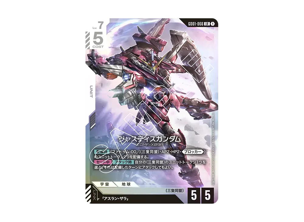 Gundam Gundam Justice Gundam LR [GD01-066] Booster Packs "Newtype Rising" (JP)