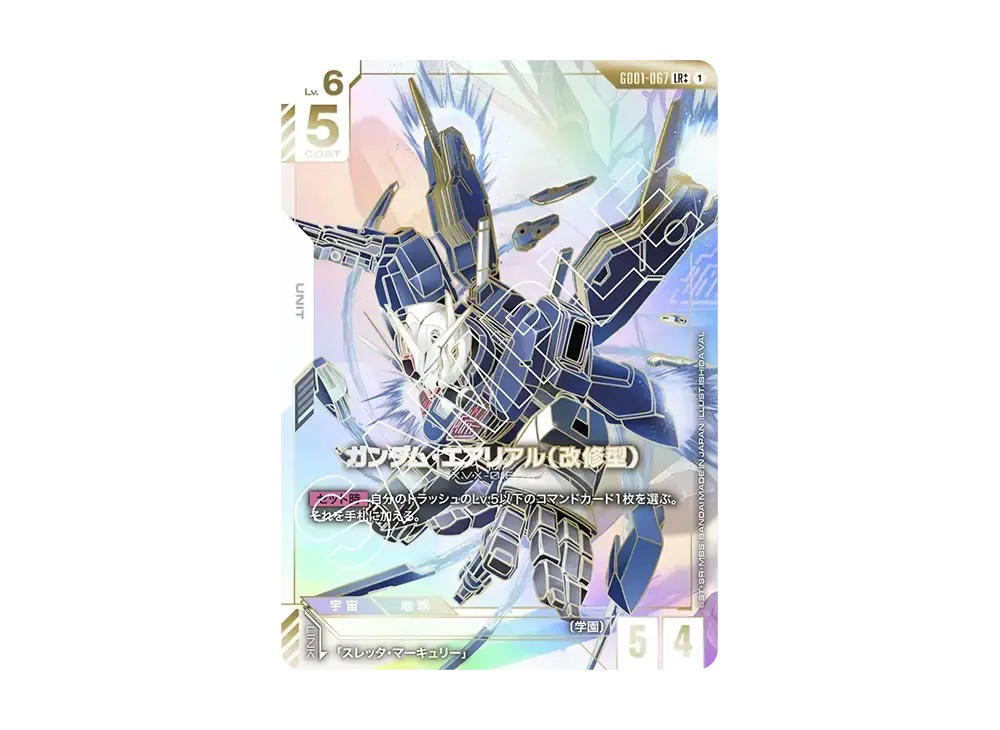 Gundam Gundam Gundam Aerial Rebuild LR++ [GD01-067] Booster Packs "Newtype Rising" (JP)