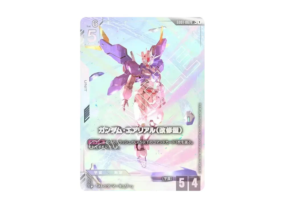 Gundam Gundam Gundam Aerial Rebuild LR+ [GD01-067] Booster Packs "Newtype Rising" (JP)