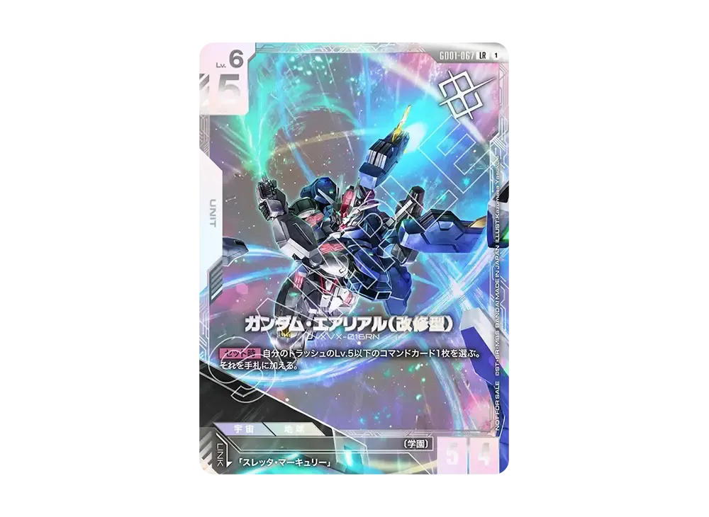 Gundam Gundam Gundam Aerial Rebuild P [GD01-067] Promotional Card "Newtype Challenge 2025 MISSION 1 Winning Commemorative Gift" (JP)