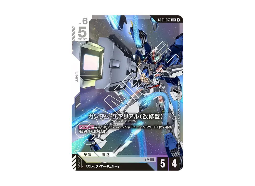 Gundam Gundam Gundam Aerial Rebuild LR [GD01-067] Booster Packs "Newtype Rising" (JP)