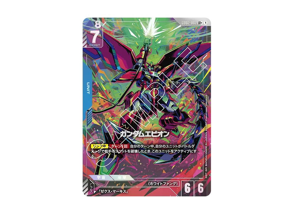 Gundam Gundam Gundam Epyon LR+ [GD02-002] Booster Packs "Dual Impact" (JP)