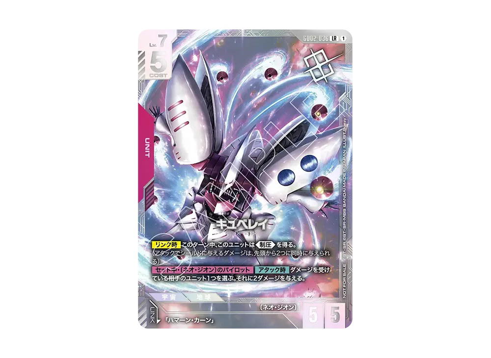 Gundam Gundam Qubeley LR [GD02-036] Promotional Card "Newtype Challenge 2025 MISSION 3" [Winner Prize] (JP)