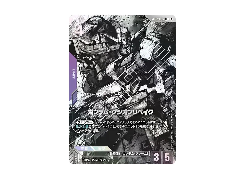 Gundam Gundam Gundam Gusion Rebake LR+ [GD02-055] Booster Packs "Dual Impact" (JP)