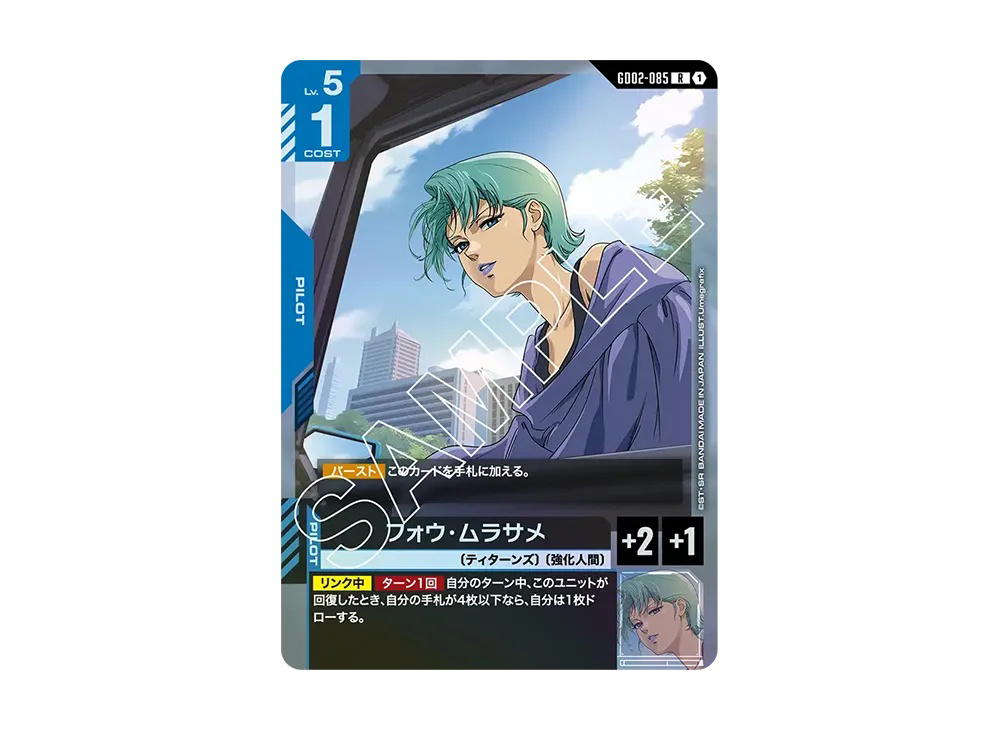 Gundam Gundam Four Murasame R [GD02-085] Booster Packs "Dual Impact" (JP)