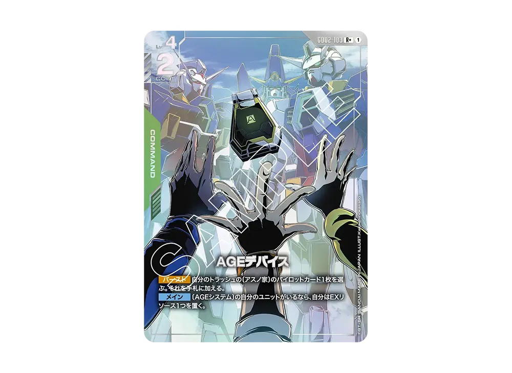 Gundam Gundam AGE Device R+ [GD02-103] Booster Packs "Dual Impact" (JP)
