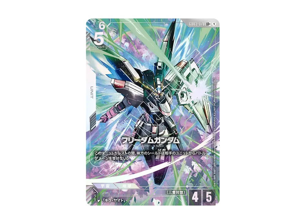 Gundam Gundam Freedom Gundam LR+ [GD03-070] Booster Packs "Steel Requiem" (JP)