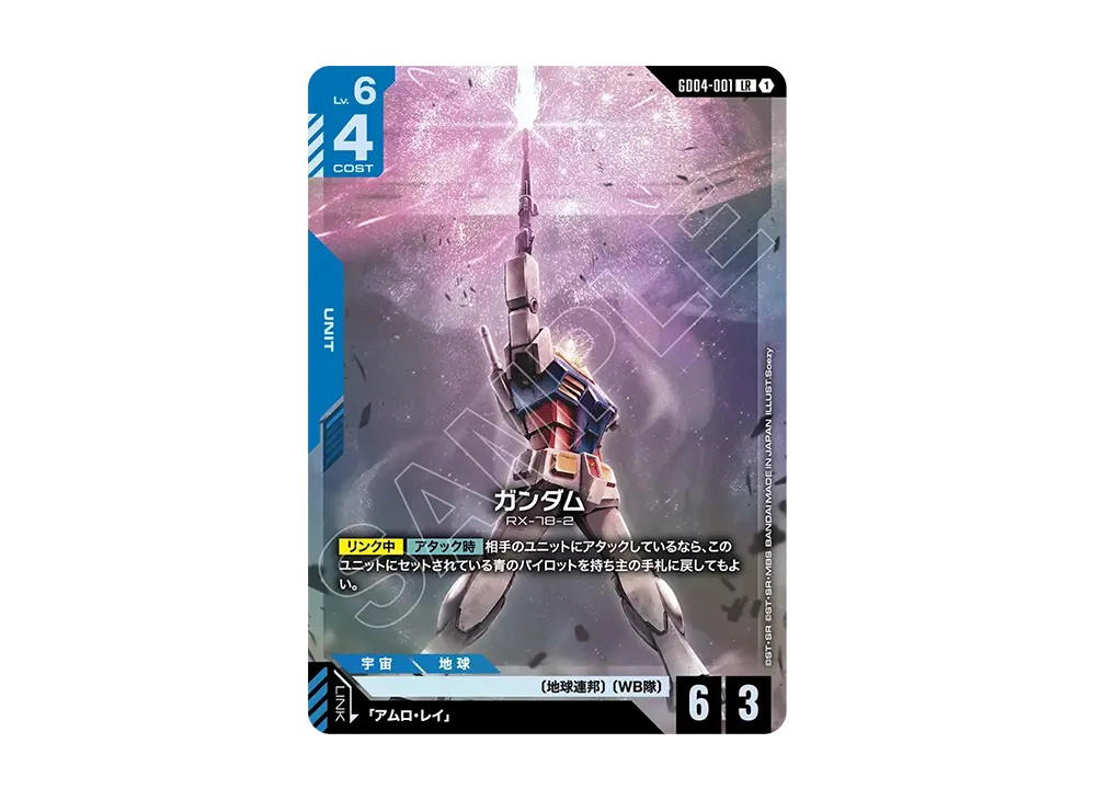Gundam Gundam Gundam LR [GD04-001] Booster Packs "Phantom Aria" (JP)