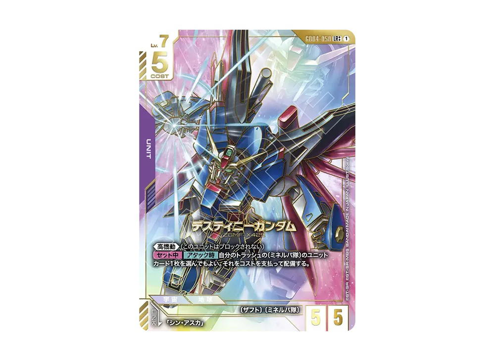 Gundam Gundam Destiny Gundam LR++ [GD04-050] Booster Packs "Phantom Aria" (JP)