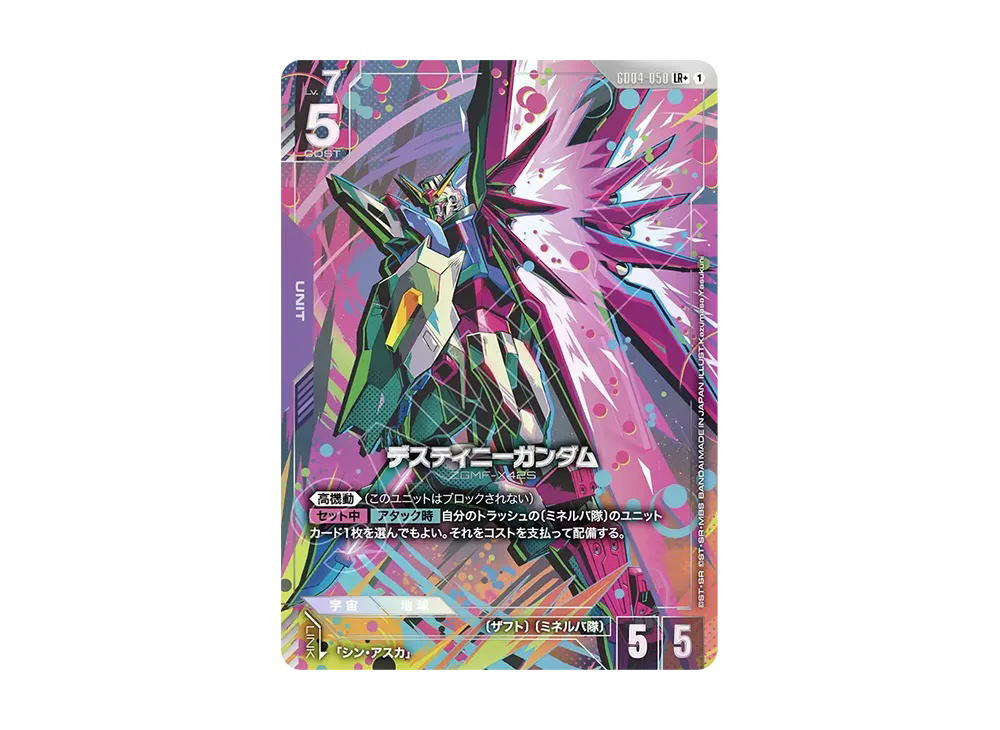 Gundam Gundam Destiny Gundam LR+ [GD04-050] Booster Packs "Phantom Aria" (JP)
