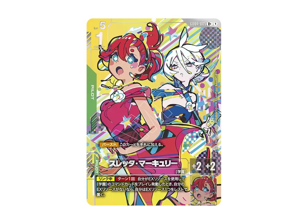 Gundam Gundam Suletta Mercury R+ [GD04-085] Booster Packs "Phantom Aria" (JP)