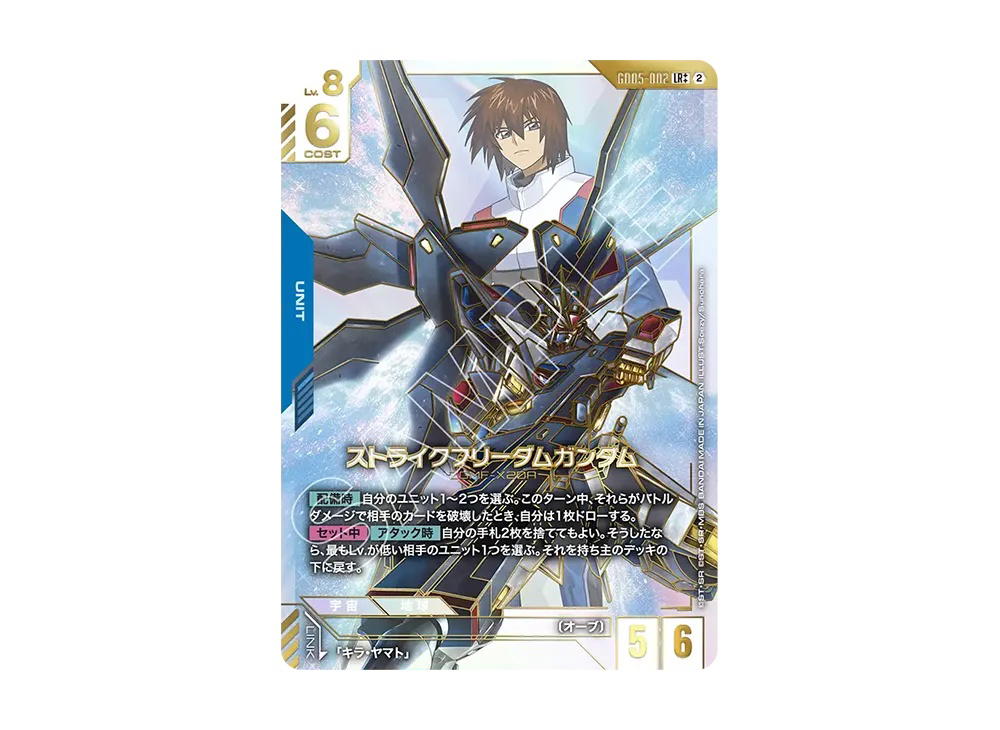 Gundam Gundam Strike Freedom Gundam LR++ [GD05-002] Booster Packs "Freedom Ascension" (JP)