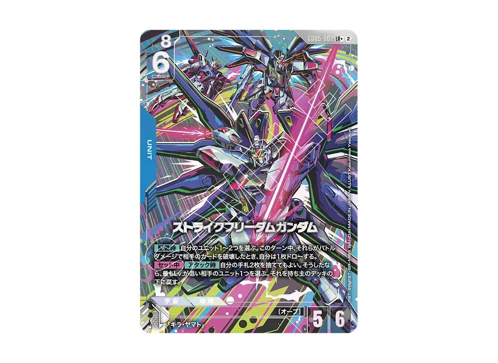 Gundam Gundam Strike Freedom Gundam LR+ [GD05-002] Booster Packs "Freedom Ascension" (JP)
