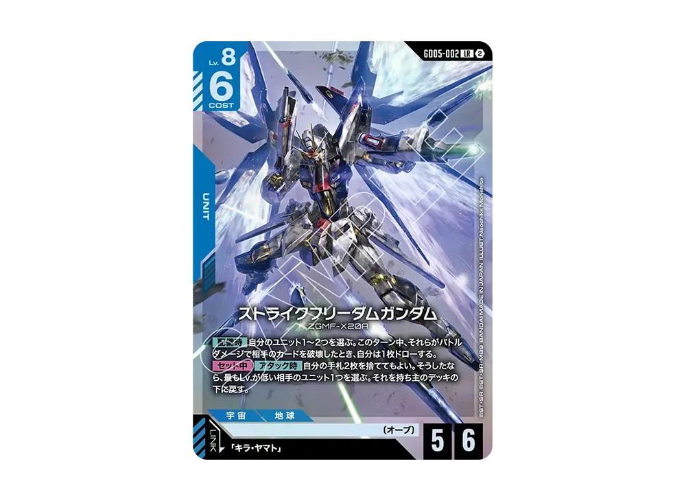 Gundam Gundam Strike Freedom Gundam LR [GD05-002] Booster Packs "Freedom Ascension" (JP)
