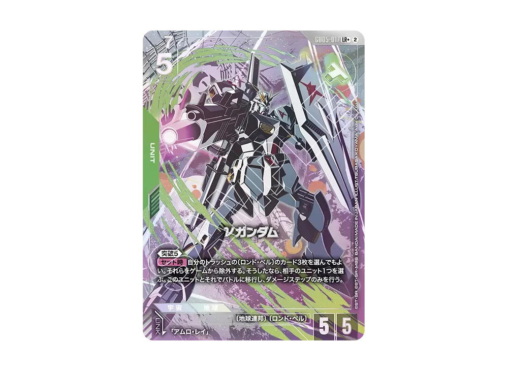Gundam Gundam Nu Gundam LR+ [GD05-017] Booster Packs "Freedom Ascension" (JP)