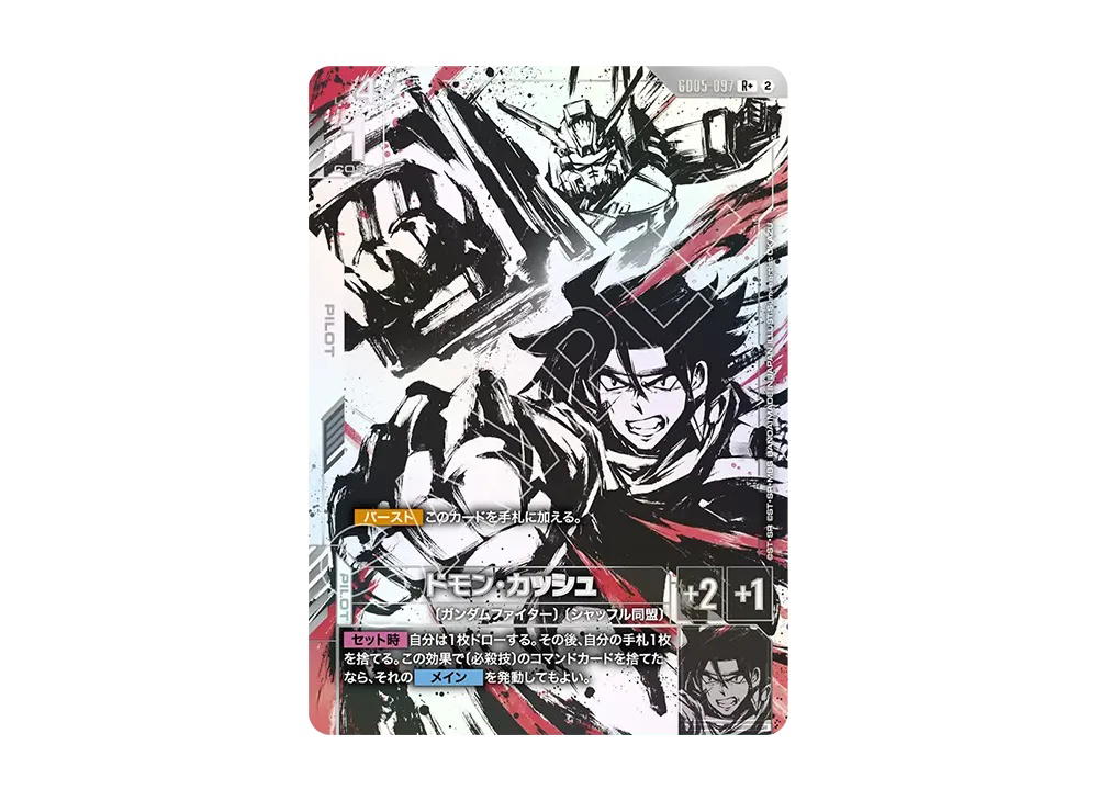 Gundam Gundam Domon Kasshu R+ [GD05-097] Booster Packs "Freedom Ascension" (JP)