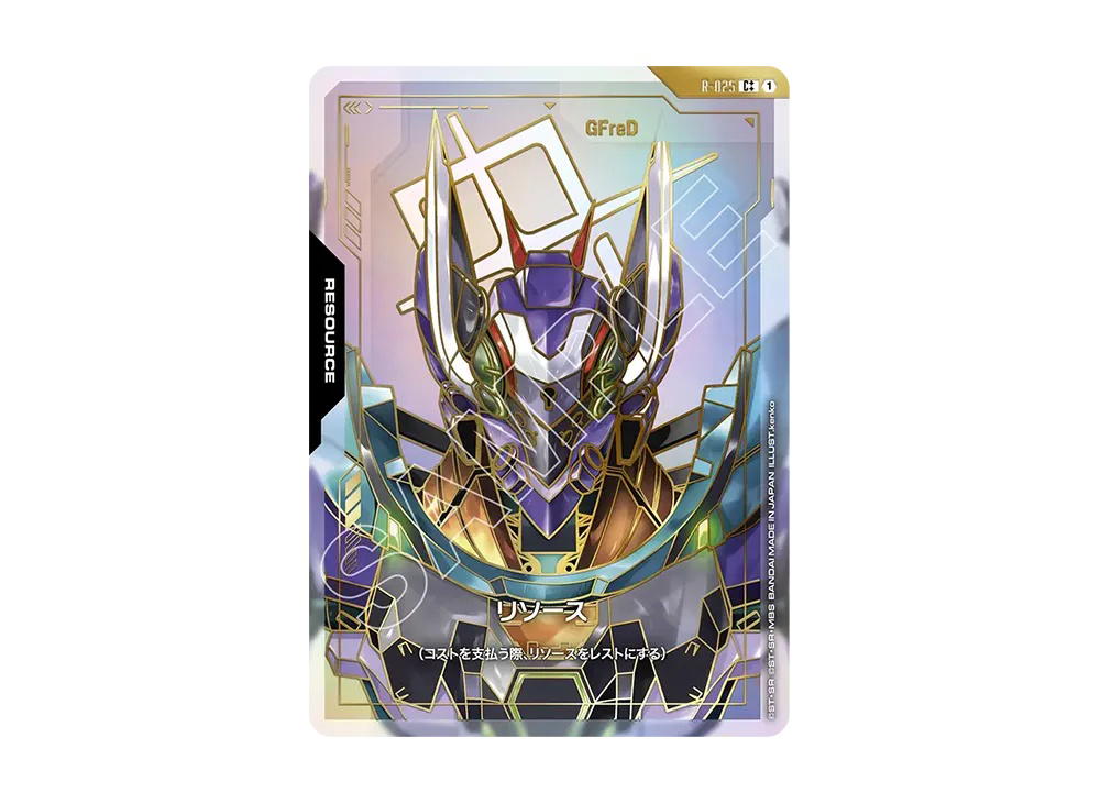 Gundam Gundam Resource C++ [R-025] Booster Packs "Steel Requiem" (JP)