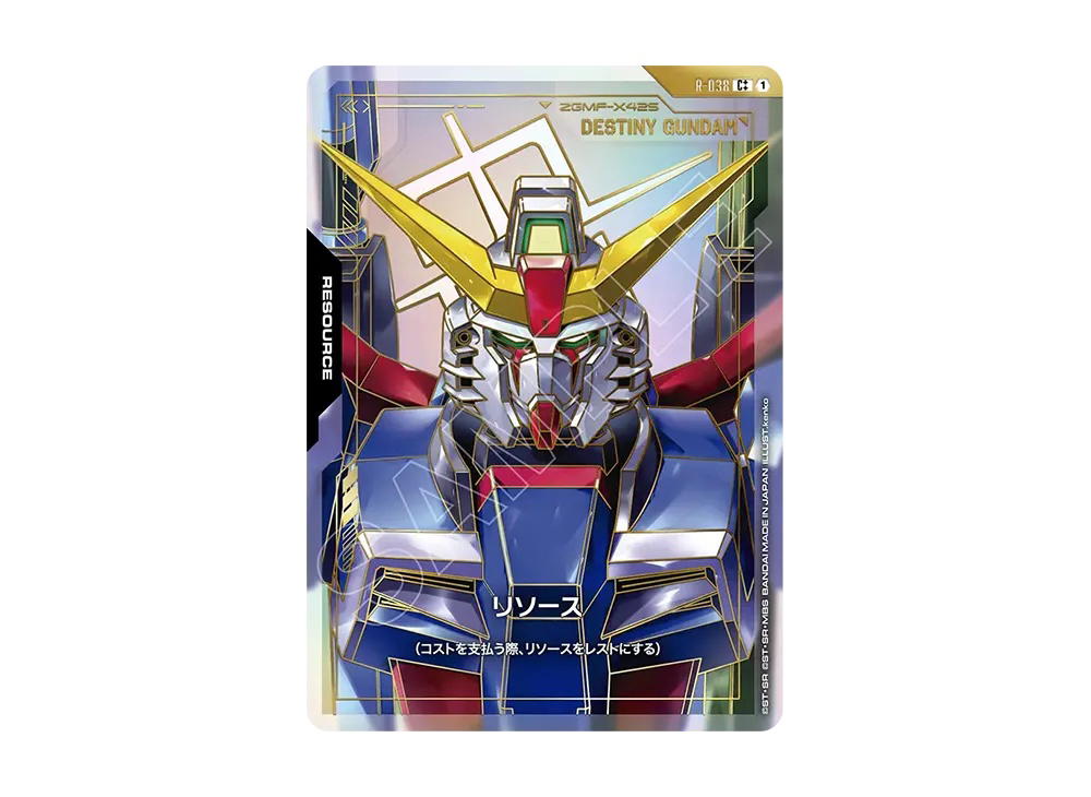 Gundam Gundam Resource C++ [R-038] Booster Packs "Phantom Aria" (JP)