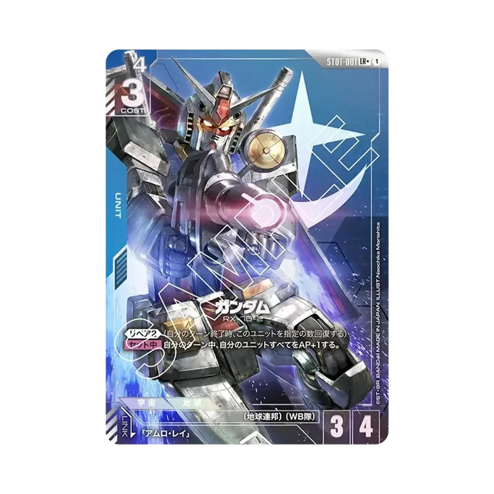 Gundam Gundam Gundam LR+ [ST01-001] Starter Set "Limited BOX Ver.Beta" (JP)