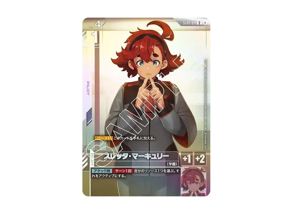 Gundam Gundam Suletta Mercury P [ST01-011] Promotional Card "Newtype Challenge 2025 MISSION 1 Top Prize Commemorative Gift" (JP)