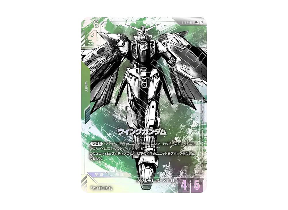 Gundam Gundam Wing Gundam LR+ [ST02-001] Starter Set "Limited BOX Ver.Beta" (JP)