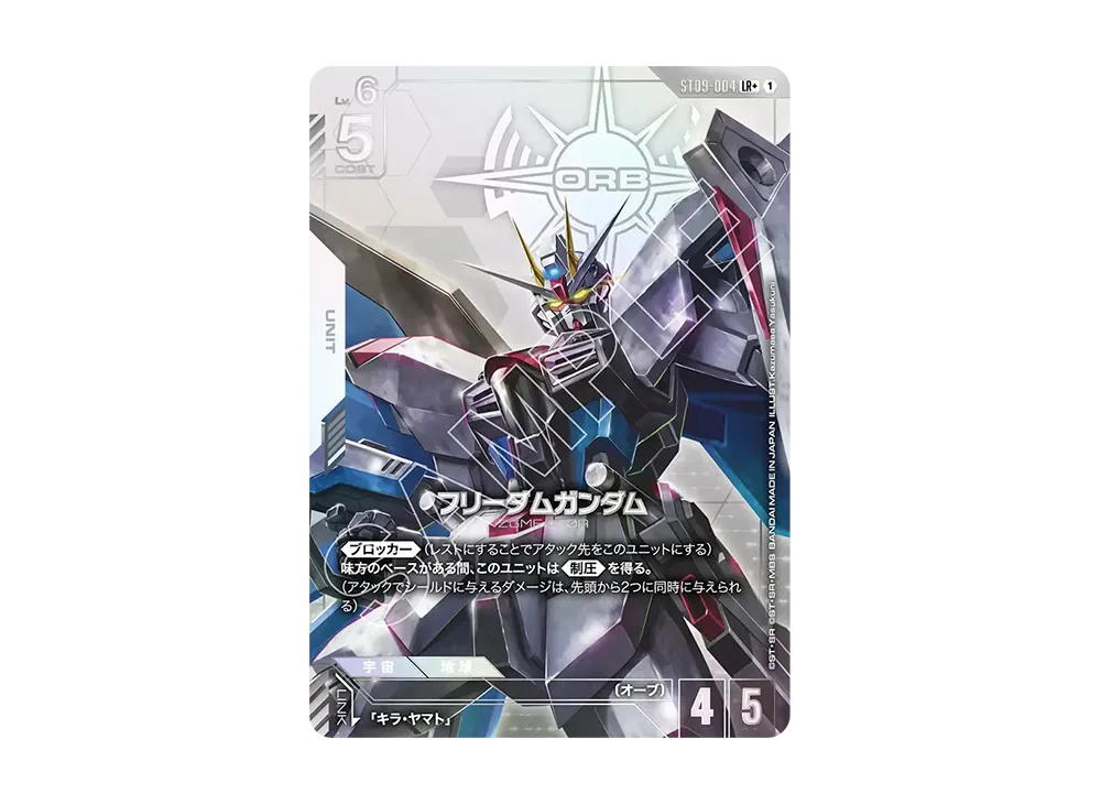 Gundam Gundam Freedom Gundam LR+ [ST09-004] Starter Deck "Destiny Ignition" (JP)