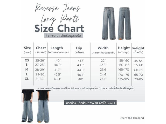 Jeera 168 Jeera 168 Reverse Jeans Long Pants - view 5