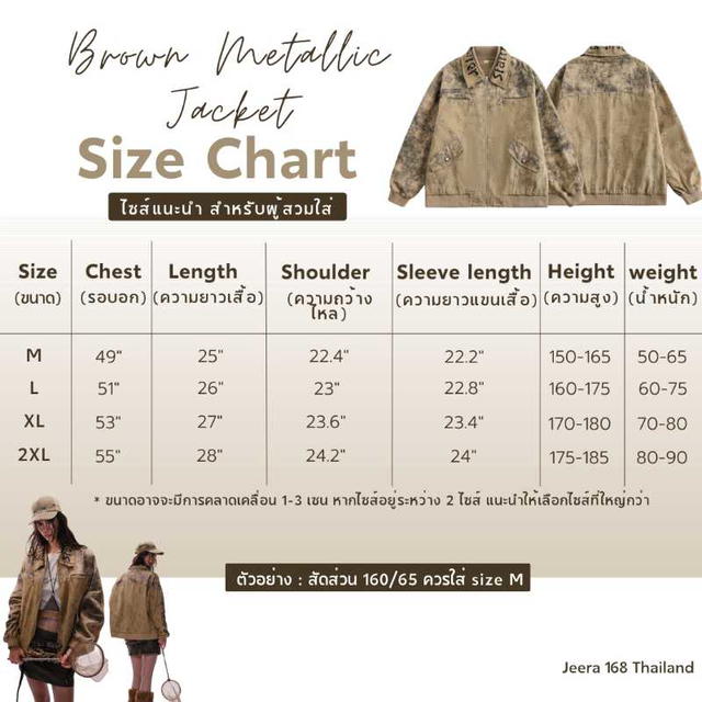 Jeera 168  (พร้อมส่ง) Jeera168 Brown Metallic Jacket - view 4