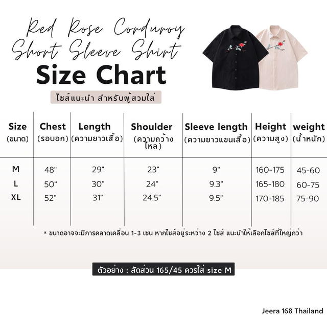 Jeera 168 (พร้อมส่ง) Apricot Red Rose Corduroy Shirt - view 4
