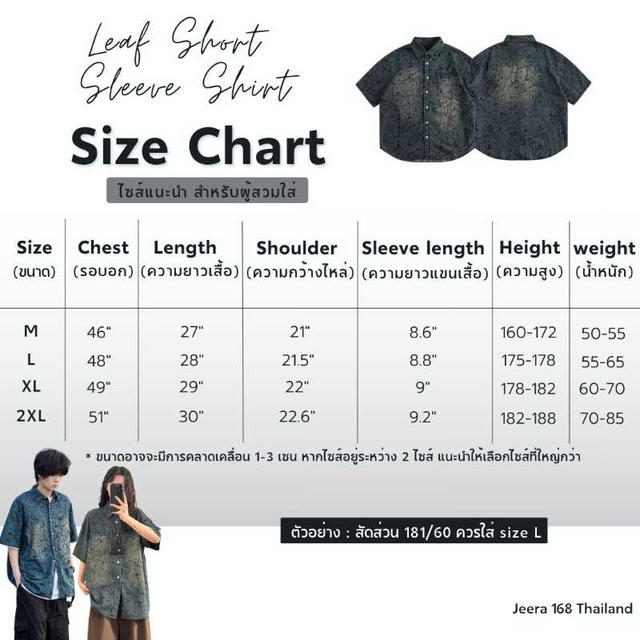 Jeera 168 (พร้อมส่ง) Jeera 168 Leaf Short Sleeve Shirt - view 7
