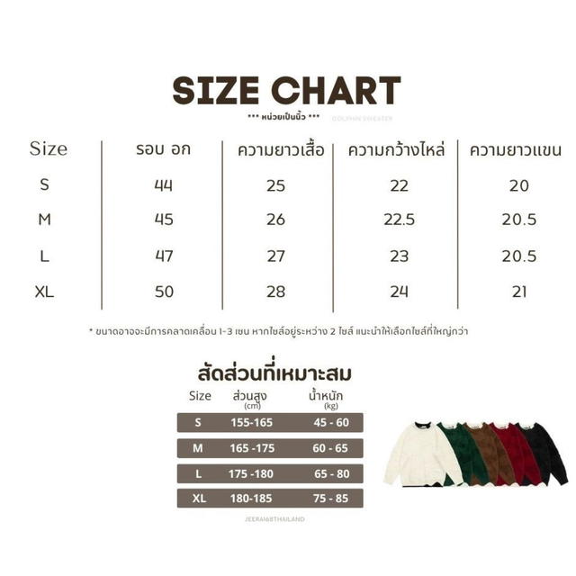Jeera 168 (พร้อมส่ง) Jeera 168 Red Dolphin Sweater - view 4