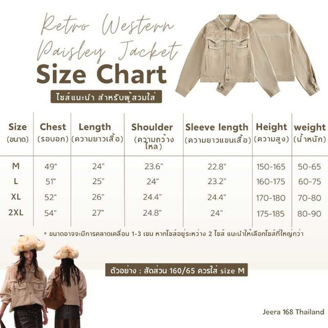 Jeera 168 (พร้อมส่ง) Jeera 168 Retro Western Paisley Jacket - view 4