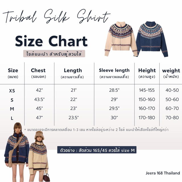 Jeera 168 (พร้อมส่ง) Jeera 168 Tribal Silk Shirt - Apricot - view 2