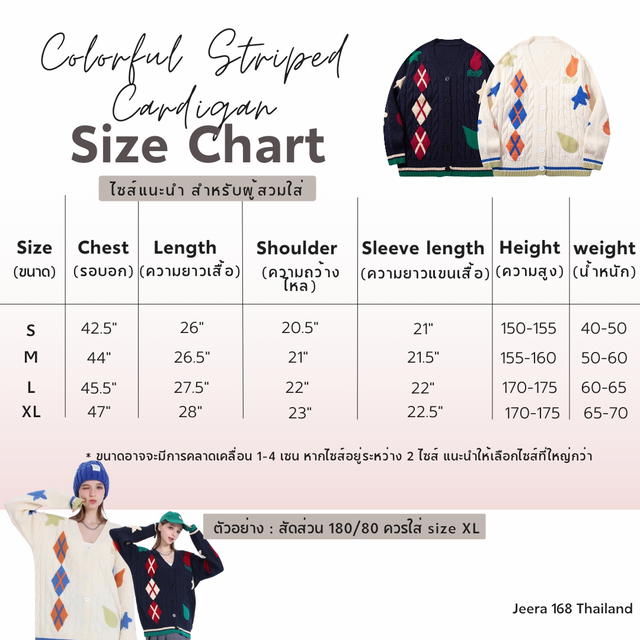 Jeera 168 (พร้อมส่ง) Jeera 168 White Colorful striped cardigan - view 4
