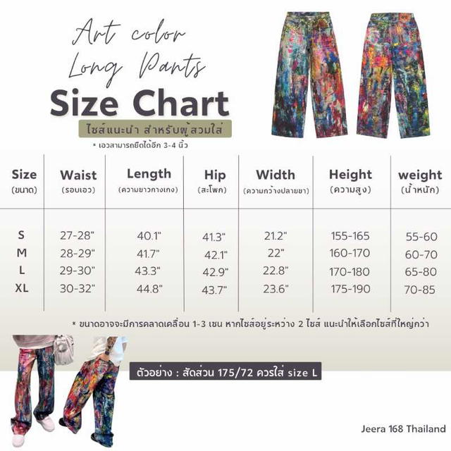 Jeera 168 (พร้อมส่ง) Jeera168 Art color Long Pants  - view 4