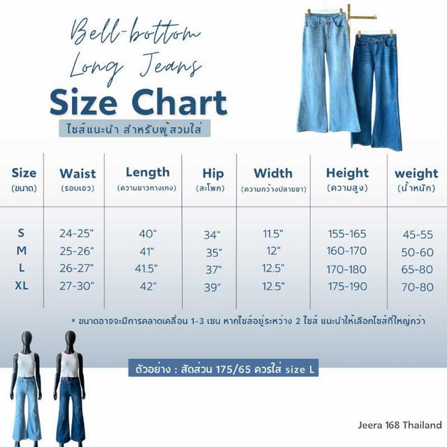 Jeera 168 (พร้อมส่ง) Jeera168 Bell-bottom Long Jeans - Blue - view 3