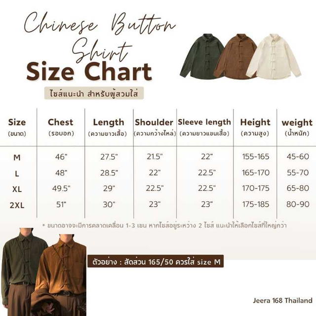 Jeera 168 (พร้อมส่ง) Jeera168 Chinese Button Shirt  - view 4