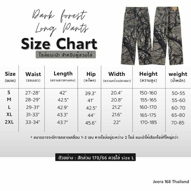 Jeera 168 (พร้อมส่ง) Jeera168 Dark forest Long Pants - view 4