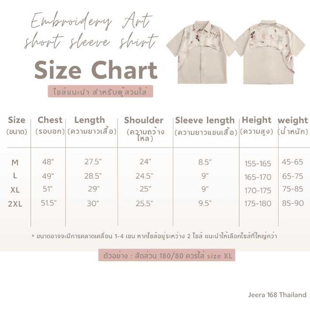 Jeera 168 (พร้อมส่ง) Jeera168 Embroidery Art short sleeve shirt - view 4