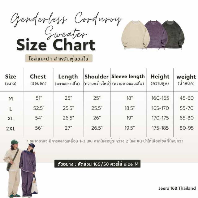Jeera 168 (พร้อมส่ง) Jeera168 Genderless Corduroy Sweater- Purple - view 4
