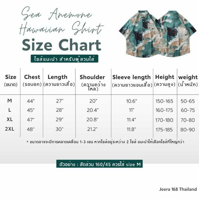 Jeera 168 (พร้อมส่ง) Jeera168 Sea Anemone Hawaii shirts - view 4