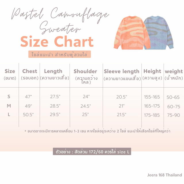 Jeera 168 (พร้อมส่ง) Peach orange Pastel Camouflage Sweater - view 4