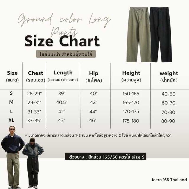 Jeera 168 พร้อมส่ง) Jeera168 Ground color Long Pants - Green - view 4