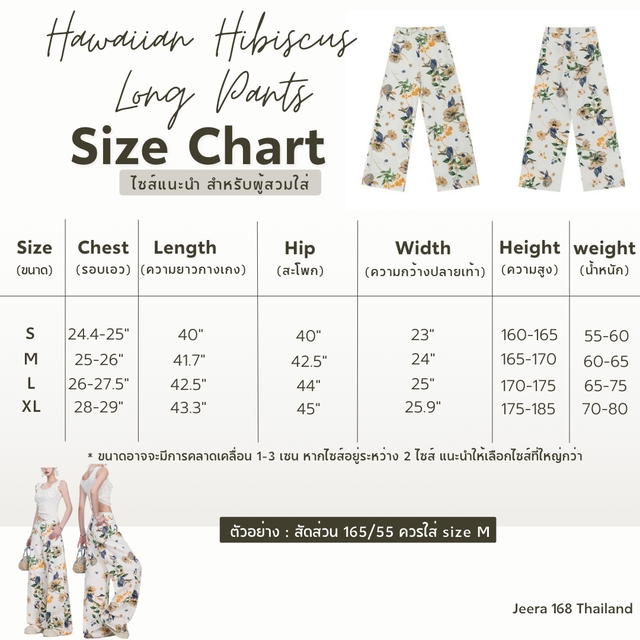 Jeera 168 Jeera 168 Hawaiian Hibiscus Long Pants ( พร้อมส่ง) - view 4