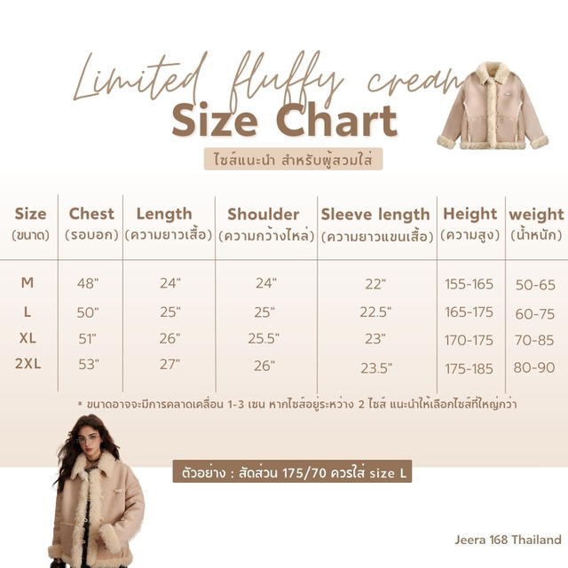 Jeera 168 Jeera 168 Limited fluffy Cream Jacket - view 4