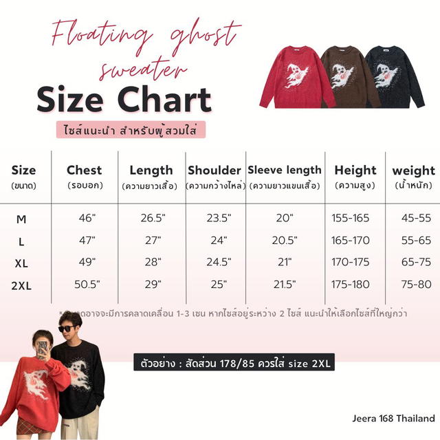 Jeera 168 Jeera 168 Red Floating ghost sweater - view 8