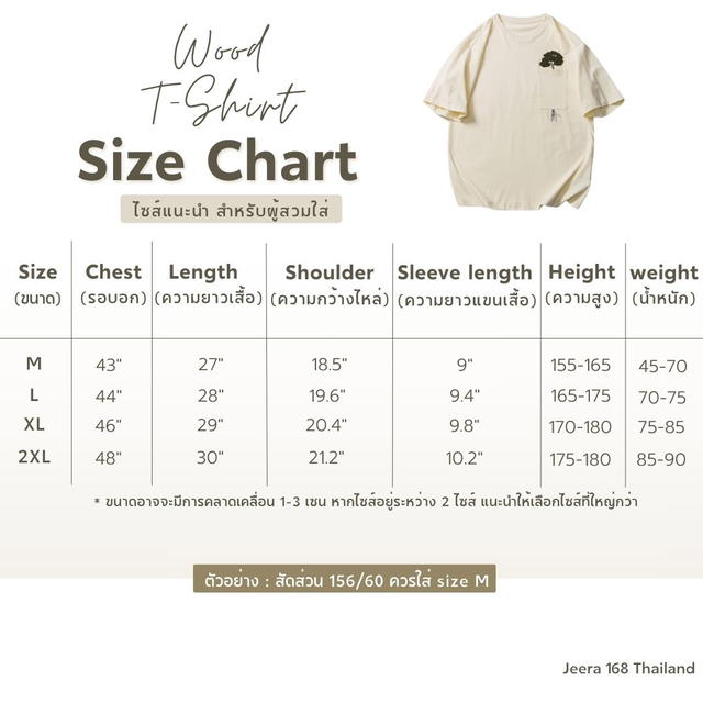 Jeera 168 Jeera 168 White Wood T-Shirt - view 5