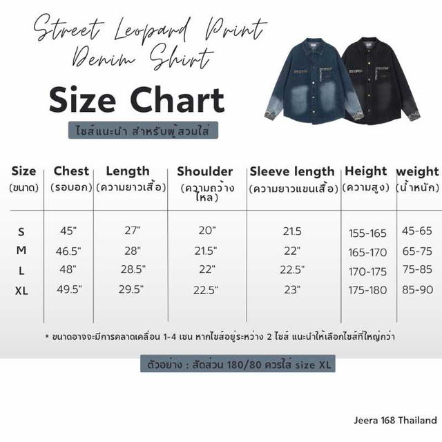 Jeera 168 Jeera168 | Blue Street Leopard Print Denim Shirt (พรีออเดอร์) - view 4